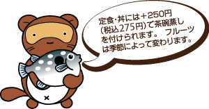 静岡県磐田市 御食事処 ぶんぶく ふぐ料理 お食事 定食 ご宴会 仕出し料理 静岡県磐田市 御食事処 ぶんぶく ふぐ料理 お食事 定食 ご宴会 仕出し料理